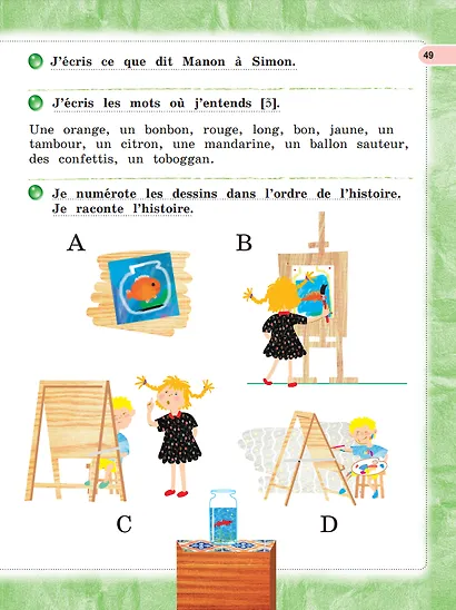 Французский язык. 2 класс. Учебник - фото 3