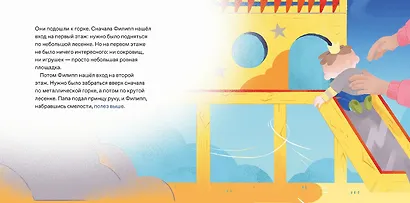 Принц Филипп и самая высокая ракета: Побеждаем страх неудачи - фото 3