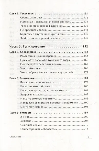 Комплект книг: На нервах+Живи. Как залечить раны прошлого, справиться с настоящим и создать лучшее будущее (комплект из 2-х книг) - фото 8