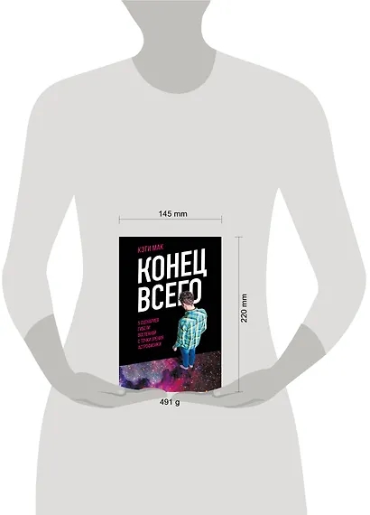 Конец всего: 5 сценариев гибели Вселенной с точки зрения астрофизики - фото 4