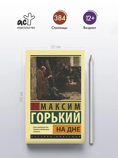 На дне - фото 4
