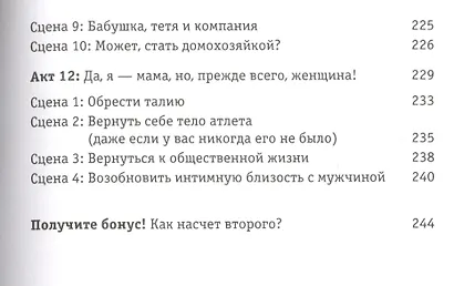 Мама-дебютант. Основные правила ухода за малышом - фото 5
