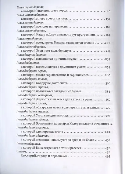 Чай со звездным сиянием - фото 3