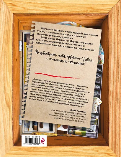 Вы можете нарисовать все, что угодно - фото 2