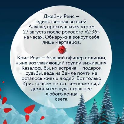 2:36 по Аляске - фото 7