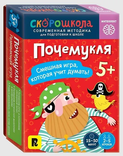 Почемукля - фото 1