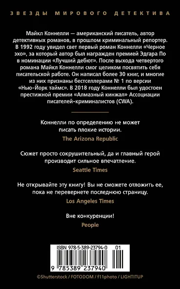 По сценарию мафии - фото 2