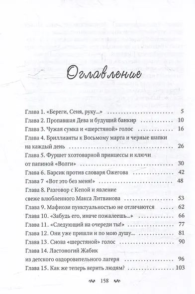 Что у вас за душой? - фото 4
