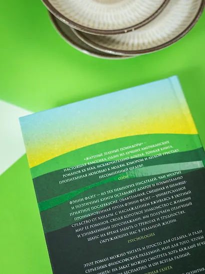 Жареные зеленые помидоры в кафе "Полустанок" - фото 12