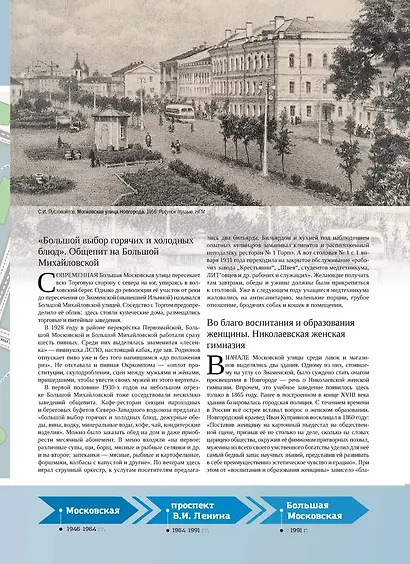 Жил-был город… Прогулки по улицам старого Новгорода - фото 7
