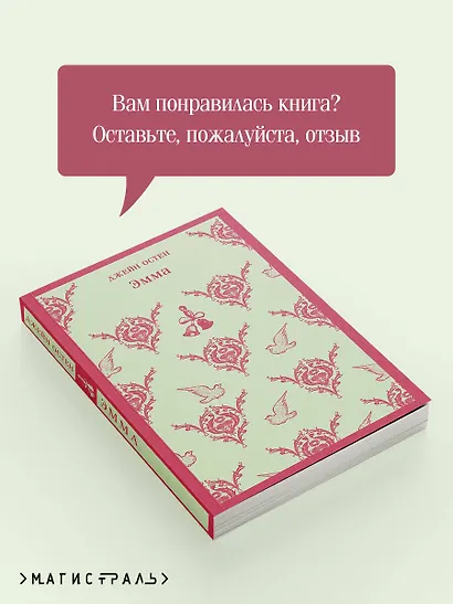 Эмма - фото 9