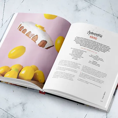 Будет вкусно! Рецепты для тех, кто знает толк в еде - фото 11