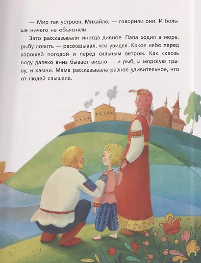 Как один мальчик стал ученым: Михаил Ломоносов, айсберги и вертолёт - фото 3
