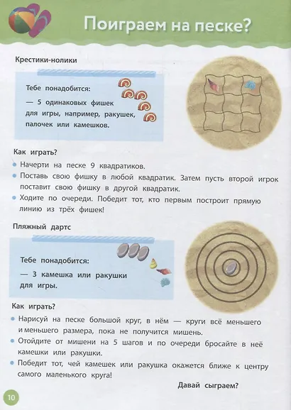 Рабочая тетрадь Монтессори. Мои маленькие игры - фото 6