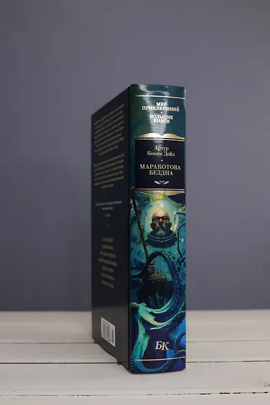 Маракотова бездна - фото 9