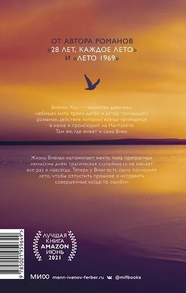 Золотая девочка - фото 2