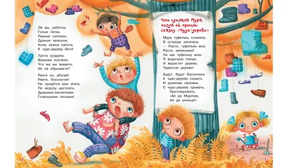 Ёжики смеются. Стихи для малышей - фото 2