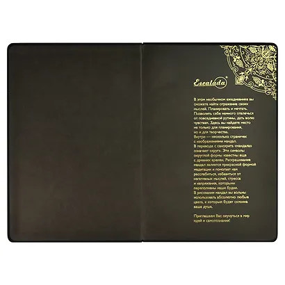 Ежедневник недат. А5 160л "Софт-тач. Арт-терапия" черный, кожзам, тв.переплет, тиснений фольгой, конгревное блинтовое тиснение, антистресс-раскраска, офсет, ляссе, подар.упаковка - фото 4