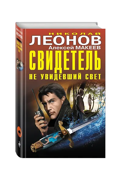 Свидетель, не увидевший свет - фото 3