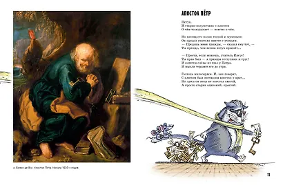 Прогулки по Эрмитажу - фото 8