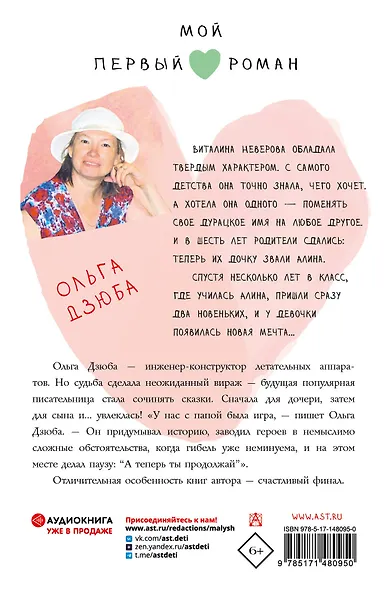 Мечты сбываются! - фото 2