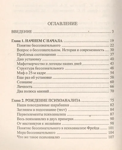 Основные инстинкты - фото 2