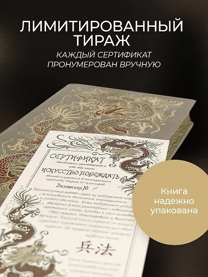 Сунь-Цзы. Искусство побеждать. В переводе и с комментариями Б. Виногродского. Книга в коллекционном кожаном переплете ручной работы красочным тиснением и торшонированными обрезами. - фото 7