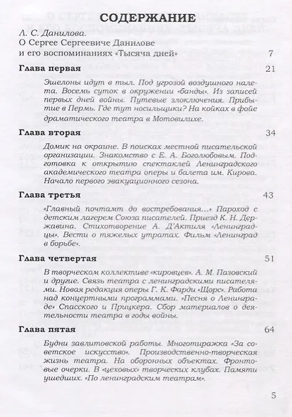 1000 дней. Воспоминания - фото 2