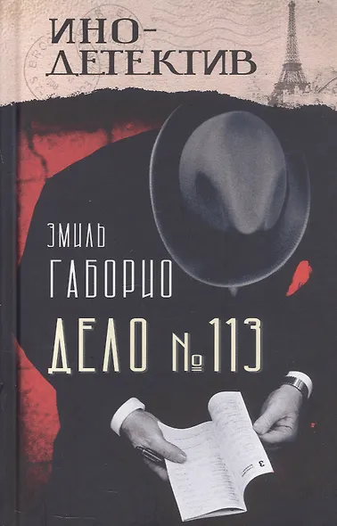 Дело № 113 - фото 1