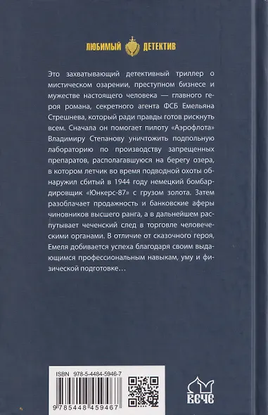 Вы заказывали убийство... - фото 2