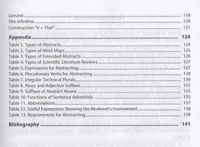 Реферирование и аннотирование научных текстов на английском языке - фото 4