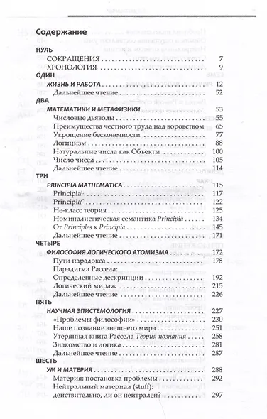 Рассел - фото 3
