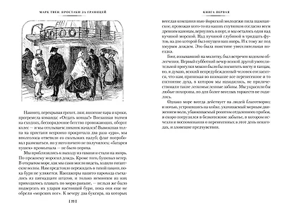 Простаки за границей - фото 9