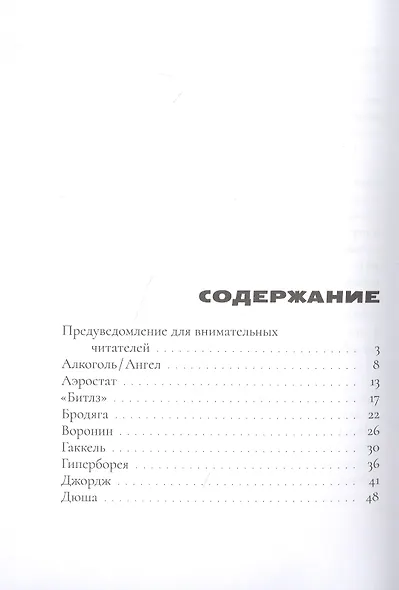 Азбука "Аквариума": камертон русского рока. - фото 2