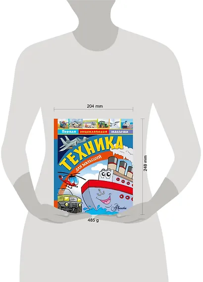 Техника для малышей - фото 3