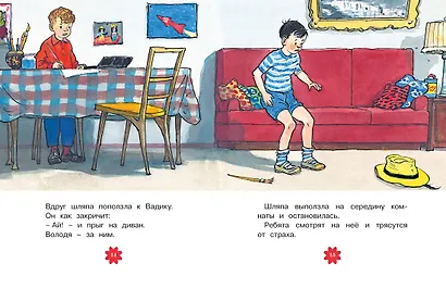 Живая шляпа. Рассказы - фото 10