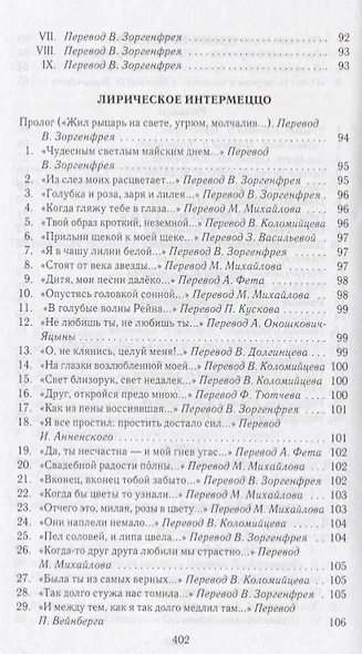 Генрих Гейне. Собрание сочинений в четырех томах (комплект из 4 книг) - фото 4