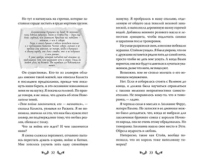 Корона крови и руин (#3) - фото 5