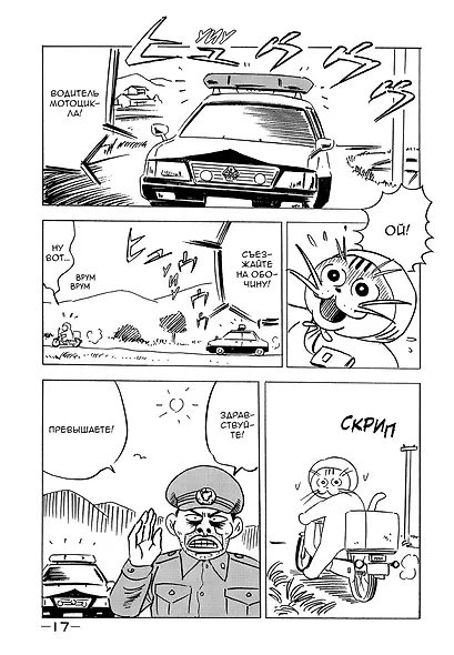 Кот-призрак Андзу. Идказая "Сибата". Мальчик и пёс (комплект). Манга - фото 5