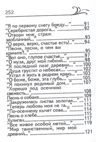 Стихи, миниатюра - фото 5