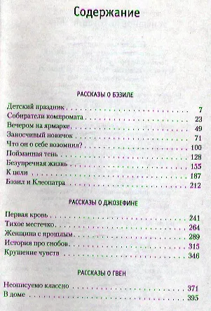 Успешное покорение мира - фото 2