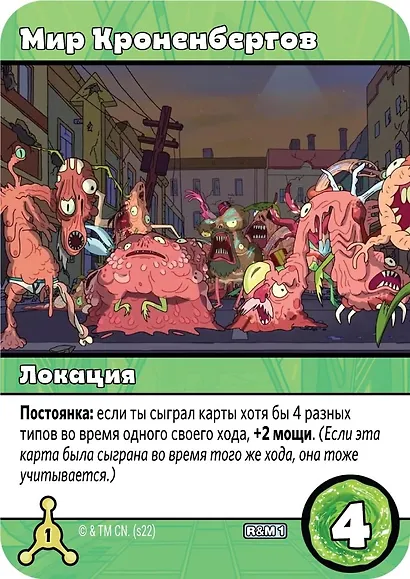 Настольная игра "Рик и Морти: Близкие риконтакты риковой степени" - фото 7