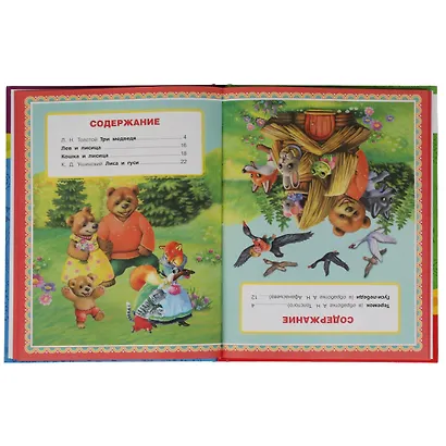 Три медведя. Теремок - фото 3