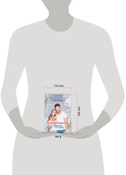 Возвращение блудного папы - фото 3