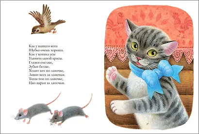 Потешки для самых маленьких - фото 3