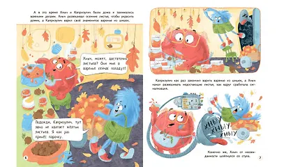 Хныч и Капризулич. Смешные истории - фото 4