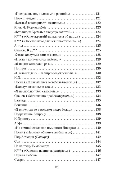 Белеет парус одинокой - фото 9