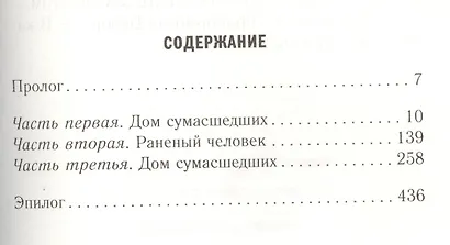 Первый человек - фото 2