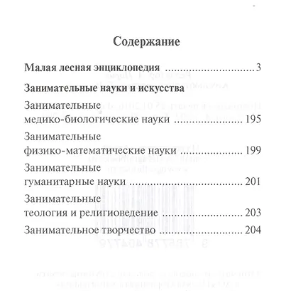 Доброжелательный оскал - фото 2