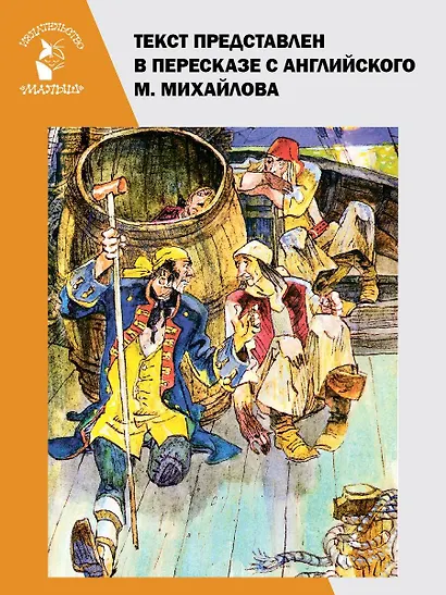 Остров сокровищ - фото 5